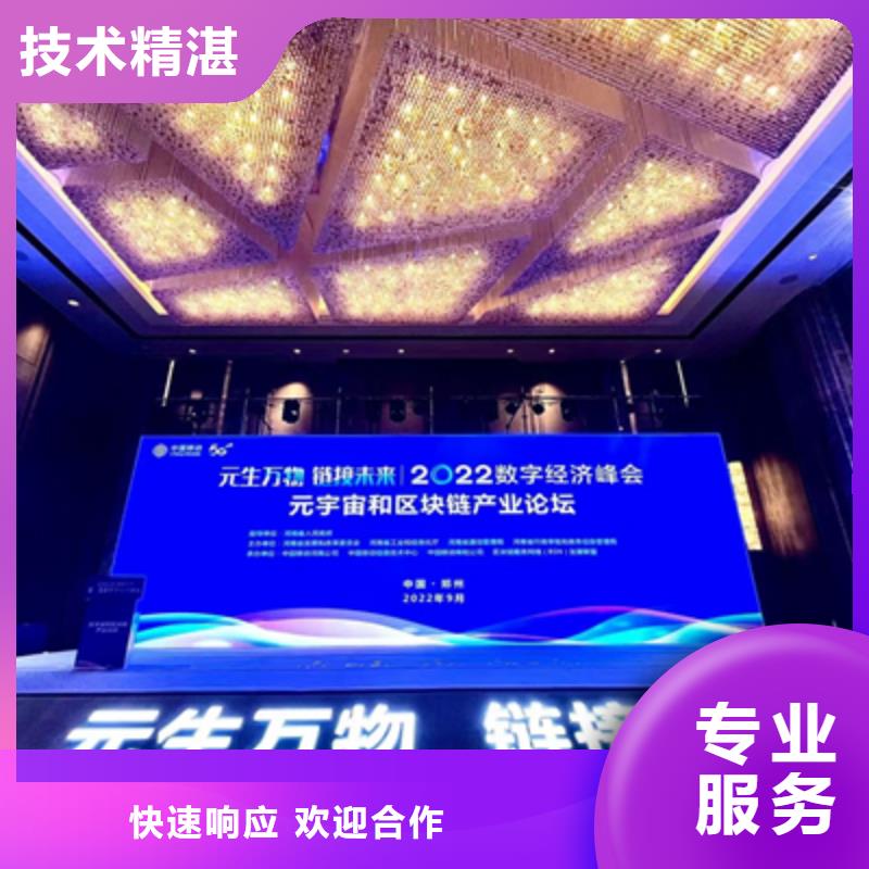 淅川县发布会流程策划方案上门服务本地生产商
