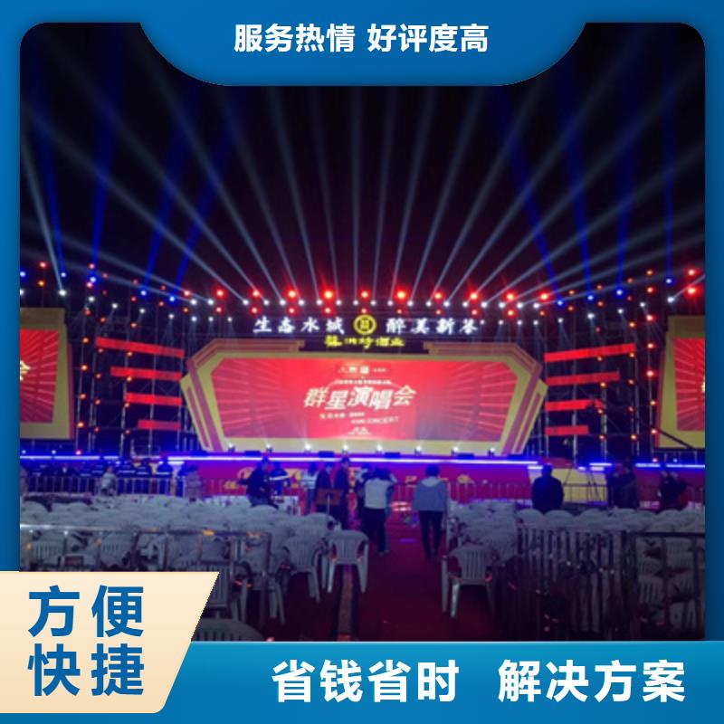宜阳县投产仪式方案团队信誉保证