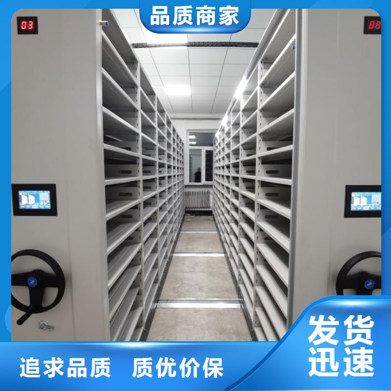 西藏档案数字化密集柜、档案数字化密集柜厂家现货