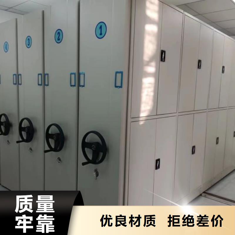 #抚顺档案资料室密集柜#欢迎来电咨询