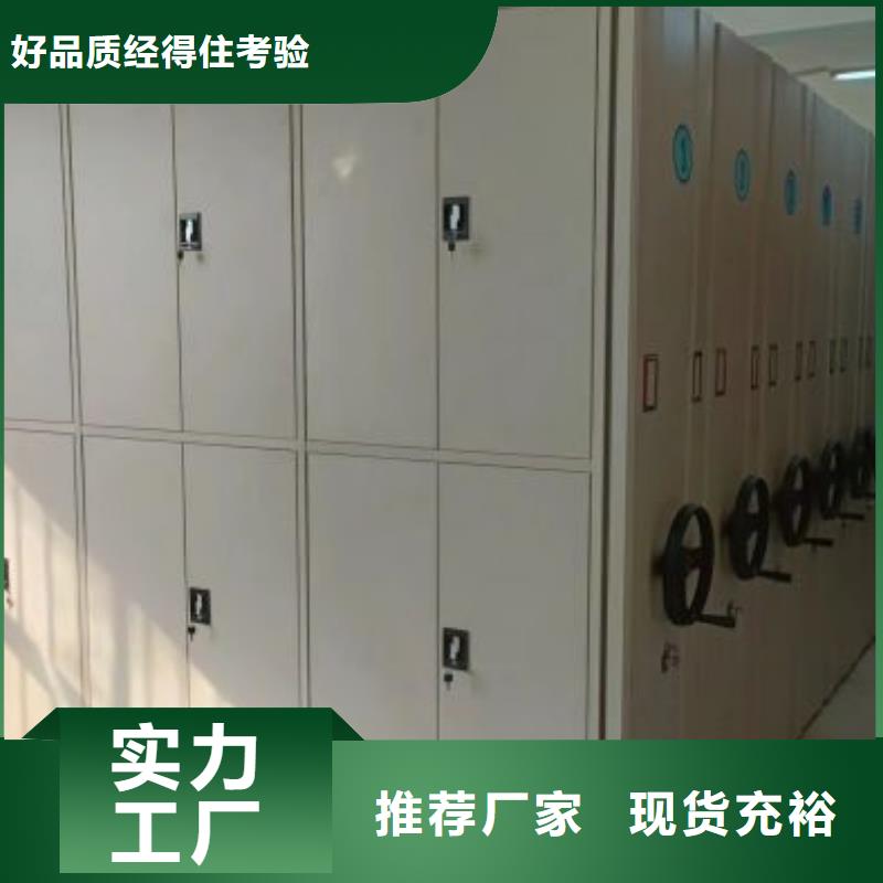 台州综合档案室密集柜常年批发