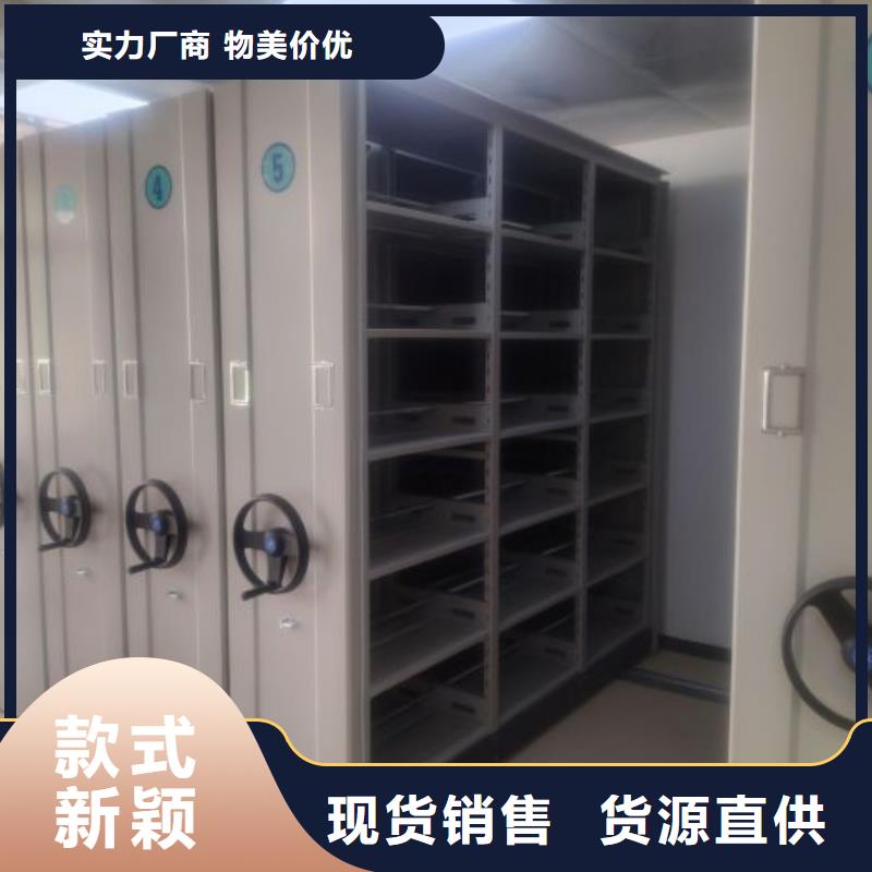 阳江文件密集柜生产厂家欢迎订购