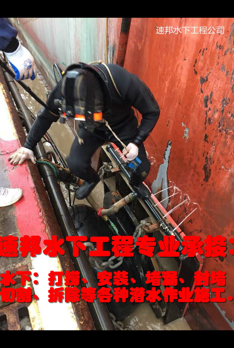 郑州市水下开孔钻孔安装施工队-当地潜水施工队