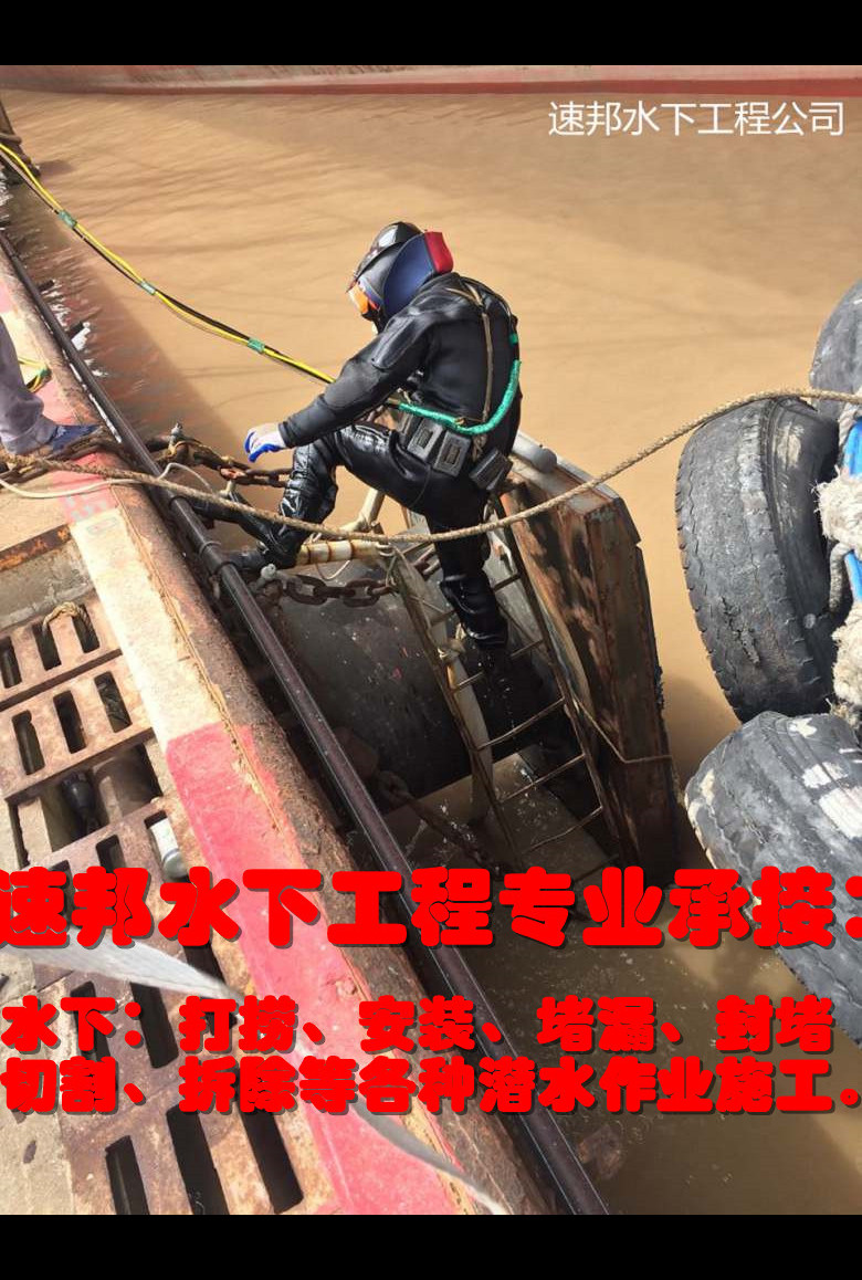 广州市水下切割拆除公司-供应水鬼服务