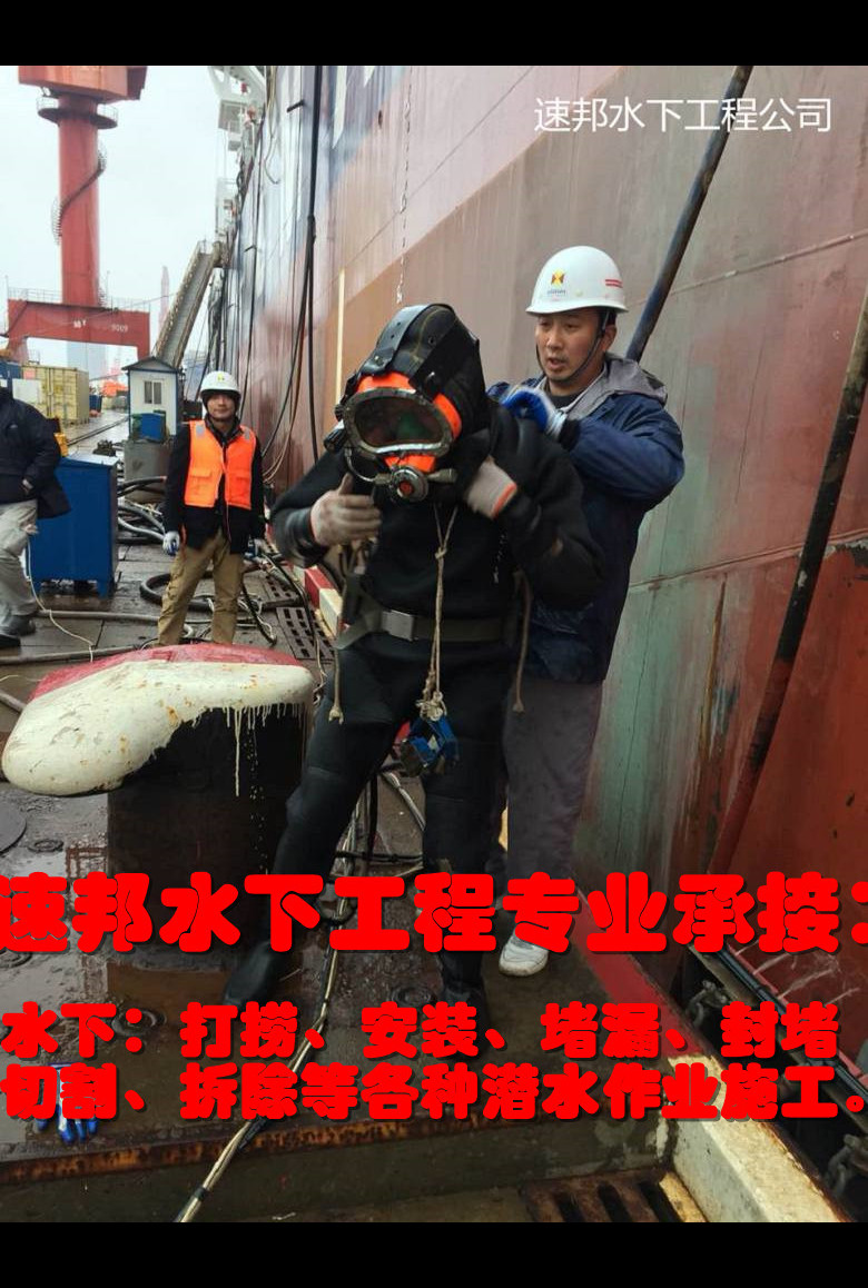 南京市潜水员施工服务队-全国都有公司