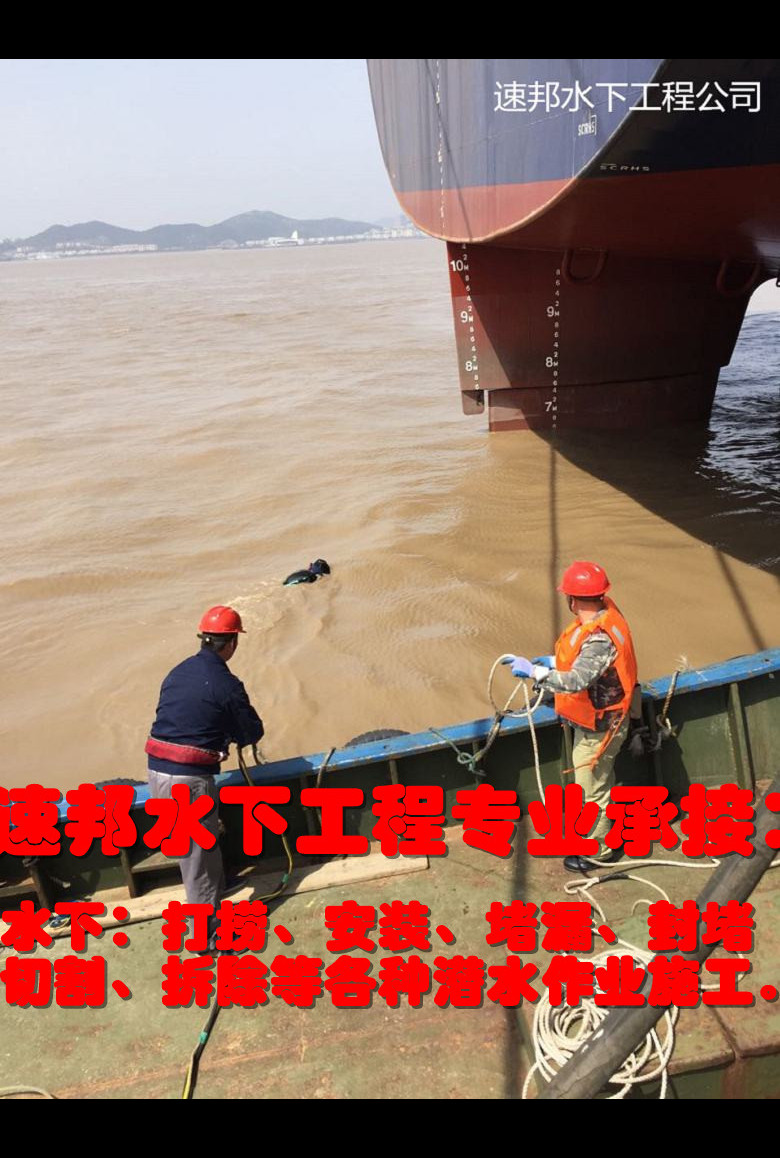 广州市水下打捞队-诚信施工服务