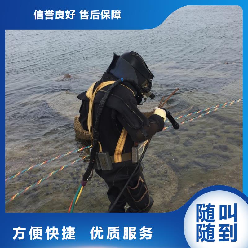 杭州市潜水员施工服务队-严工序