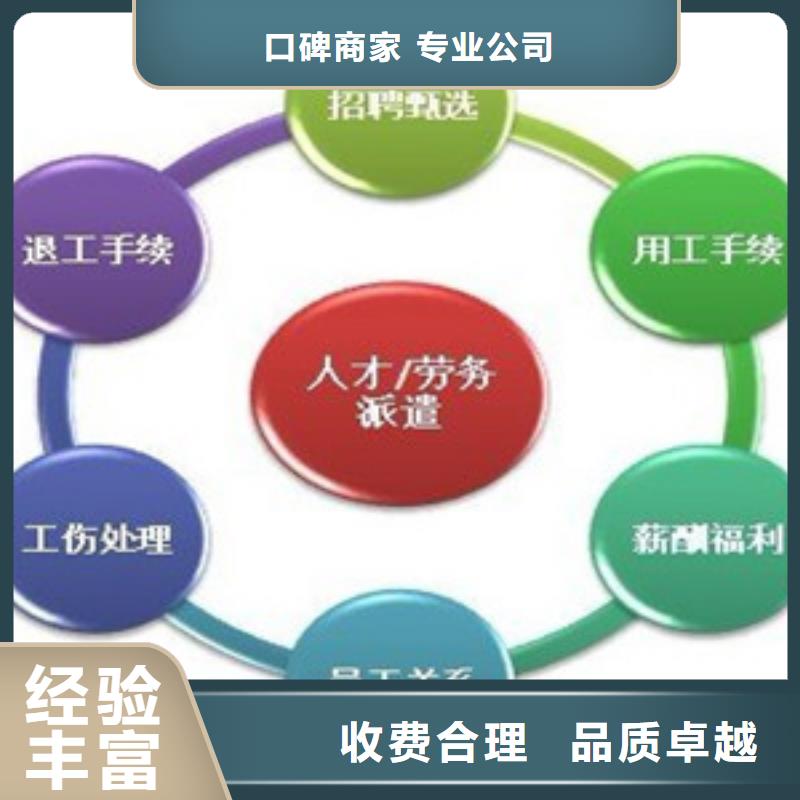肇庆市最大劳务派遣公司哪里的好?