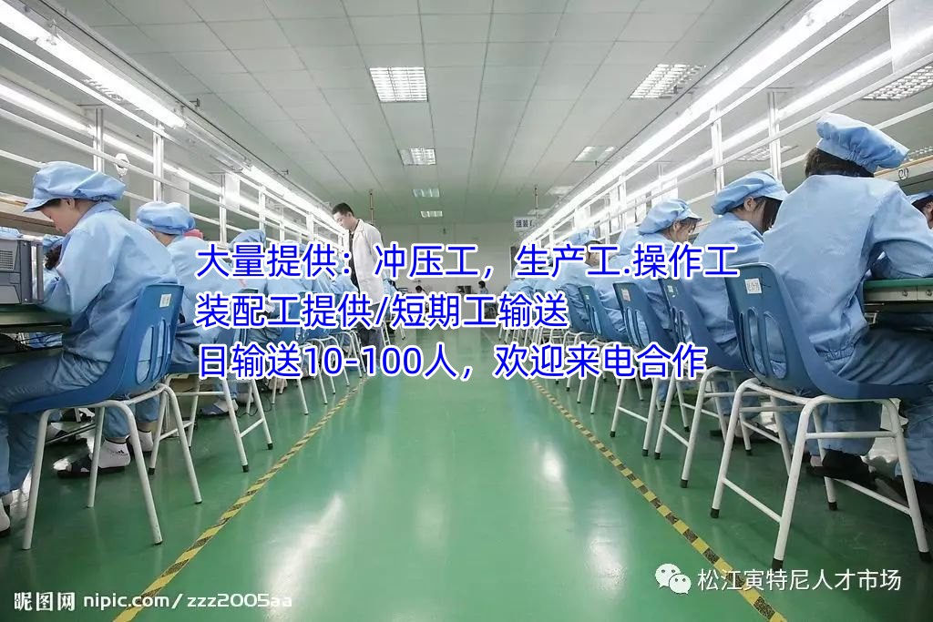 禅城区张槎罗村劳务派遣公司价格低当地制造商