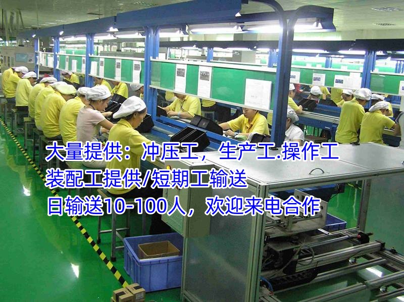 珠海劳务公司厂家供应当地生产商