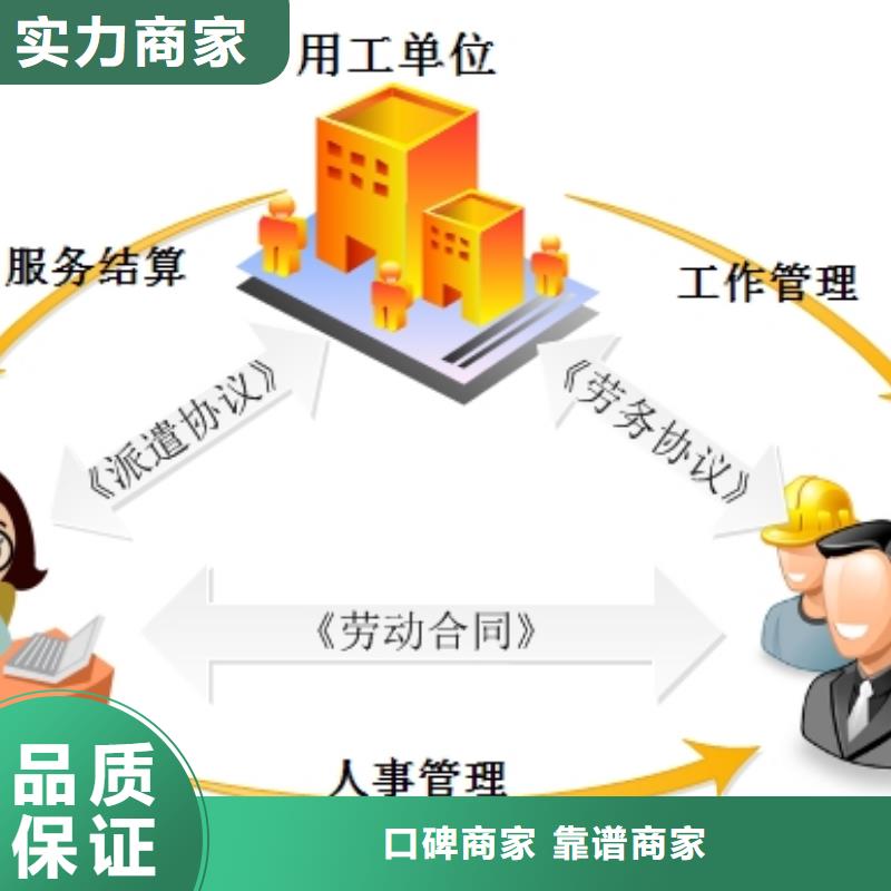 南海区桂城劳务派遣公司哪家性价比高?