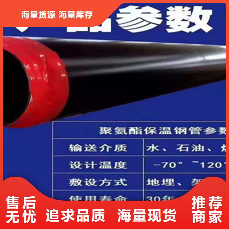 聚氨酯保温直缝钢管、聚氨酯保温直缝钢管厂家-型号齐全品质优良
