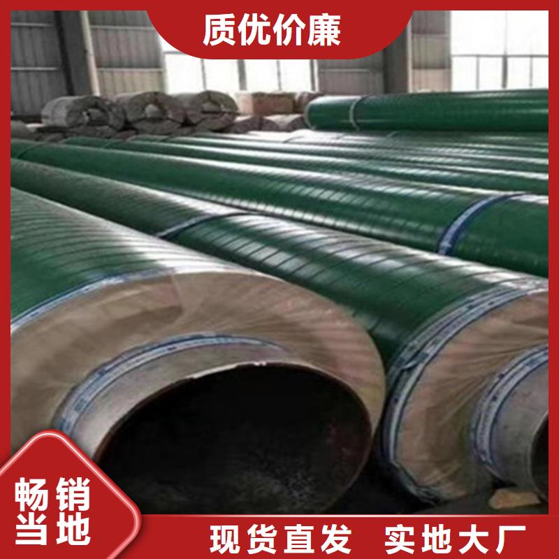 聚氨酯保温钢管3PE防腐钢管厂好货采购当地厂家
