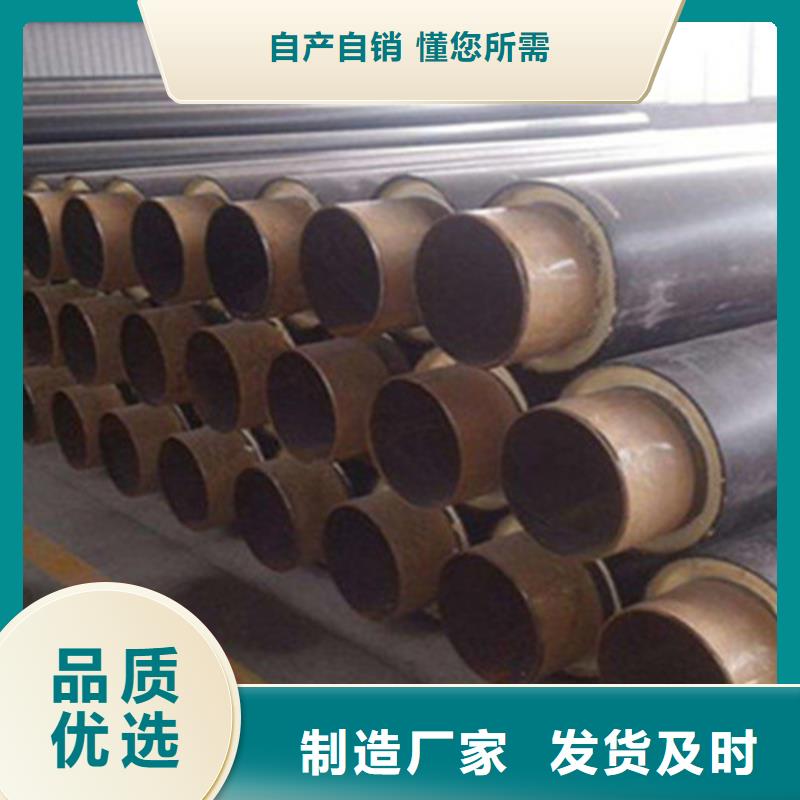 【聚氨酯保温钢管3PE防腐钢管厂家品质不将就】厂家