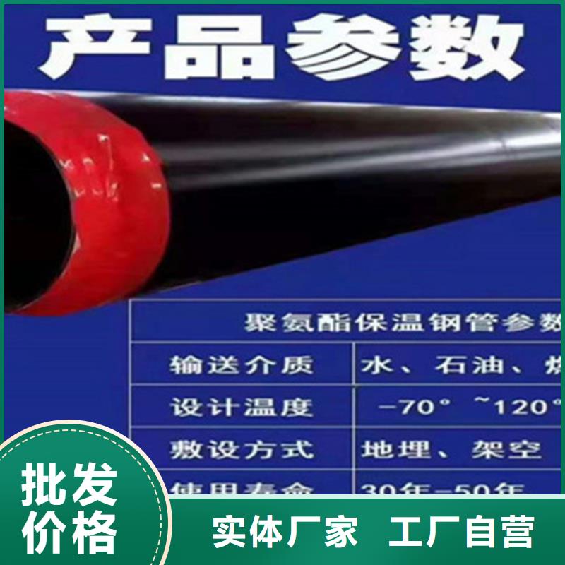 钢套钢保温管-3PE防腐钢管厂家产品性能源头把关放心选购