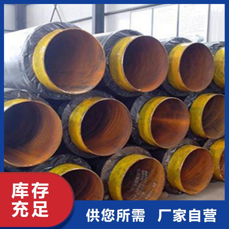 【钢套钢保温管3PE防腐钢管厂现货】本地生产商