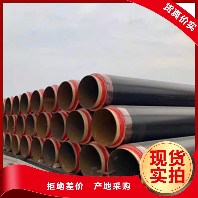预制直埋保温钢管质量保证现货批发
