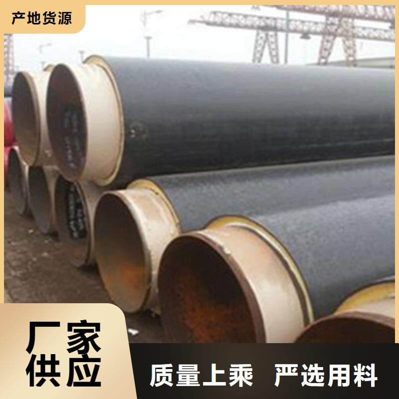 广东聚氨酯直埋保温管环氧树脂防腐钢管厂家产地采购