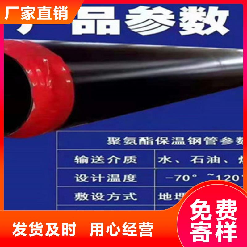 聚氨酯发泡保温管钢套钢保温管厂多种规格可选重信誉厂家