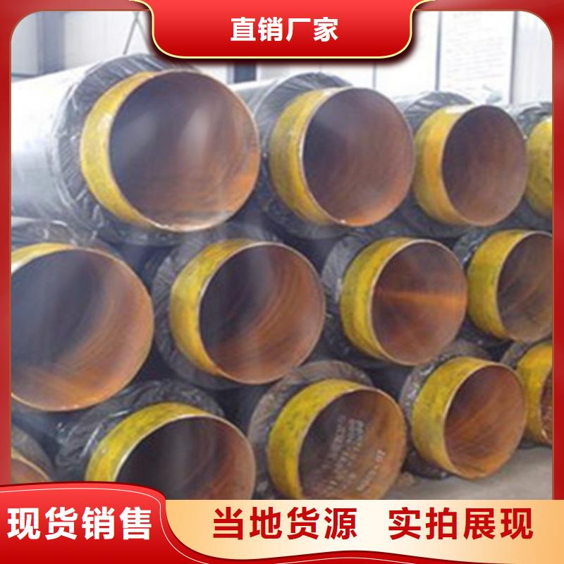 聚氨脂保温钢管足量供应当地品牌