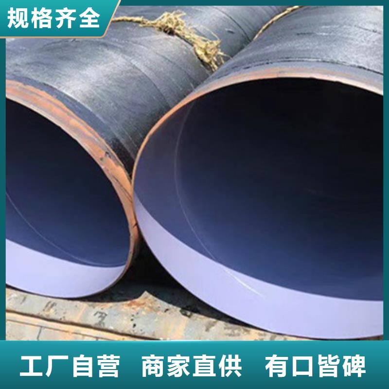 广安环氧树脂防腐直缝钢管厂家优惠促销