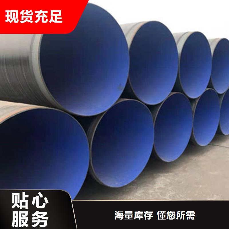 环氧煤沥青防腐直缝钢管质量保证