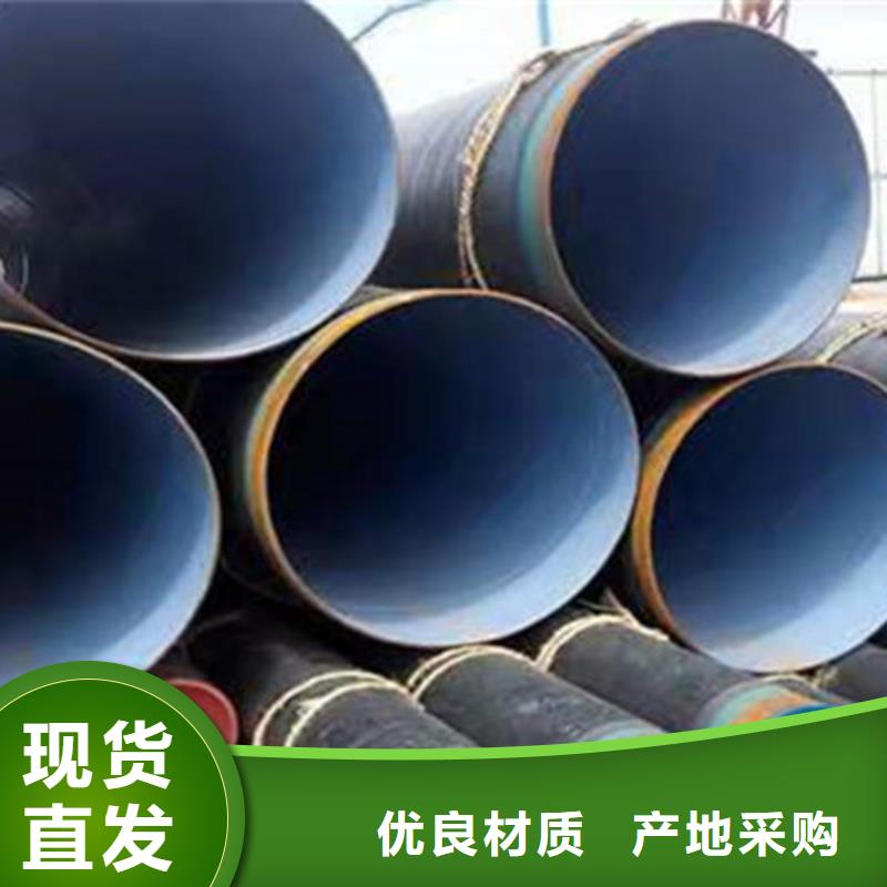 萍乡环氧煤沥青防腐直缝钢管为您节省成本