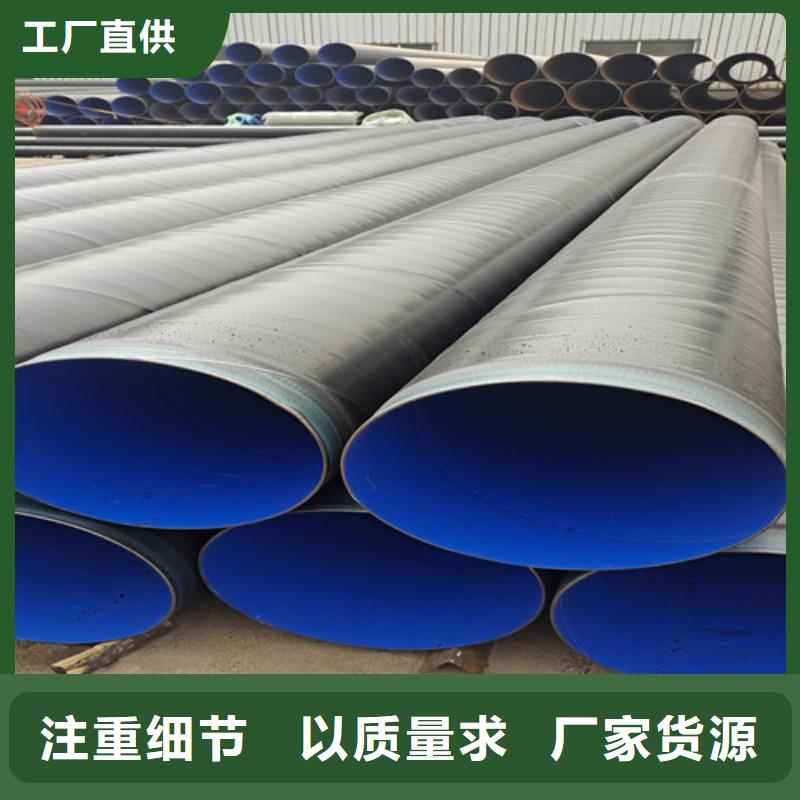 梅州TPEP防腐螺旋管工厂货源