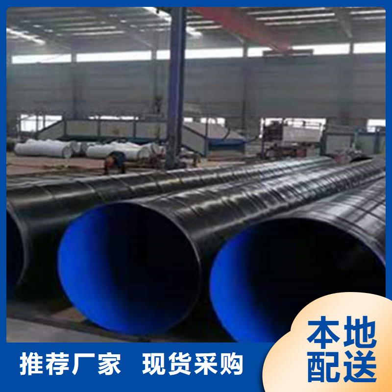优质TPEP防腐直缝钢管的当地厂家附近生产厂家