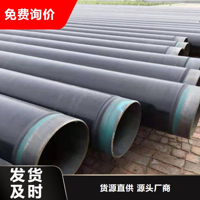 扬州TPEP防腐直缝钢管厂家，货源足