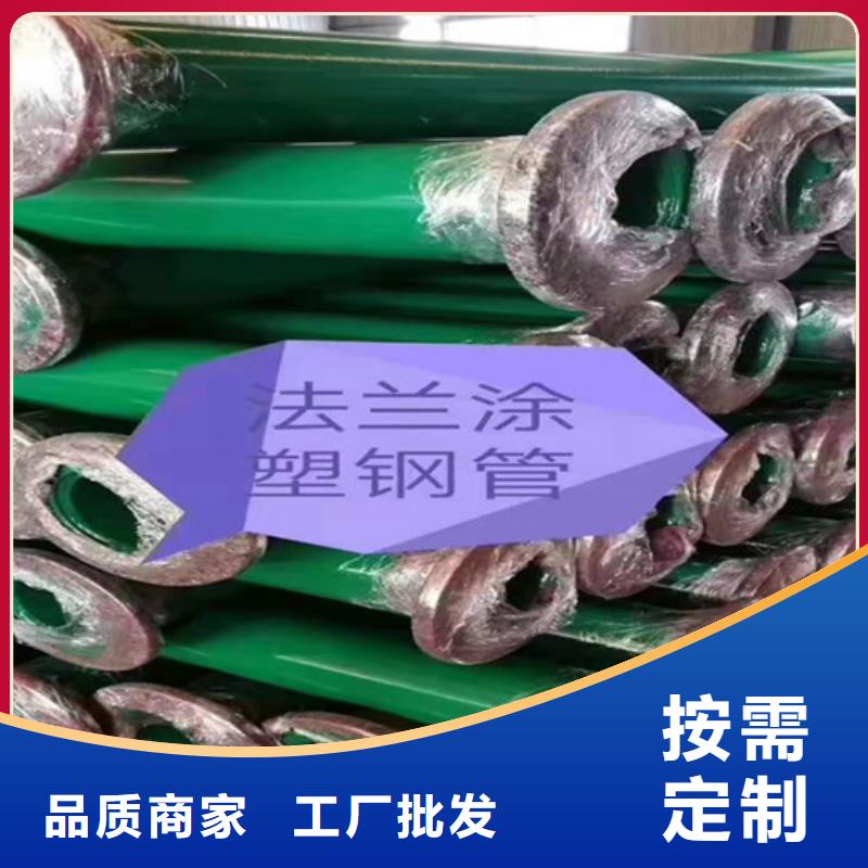陕西支持定制的环氧粉末涂塑钢管批发商