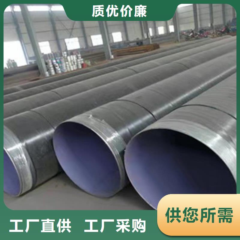 IPN8710环氧树脂防腐钢管厂家-发货及时本地货源