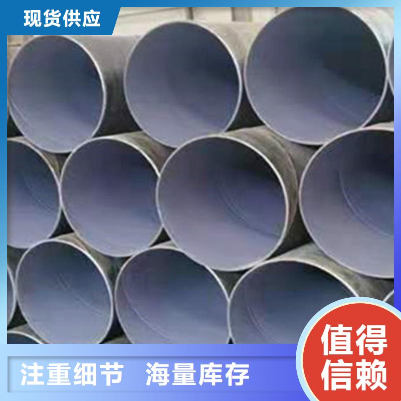 杭州环氧煤沥青防腐直缝钢管定制厂家