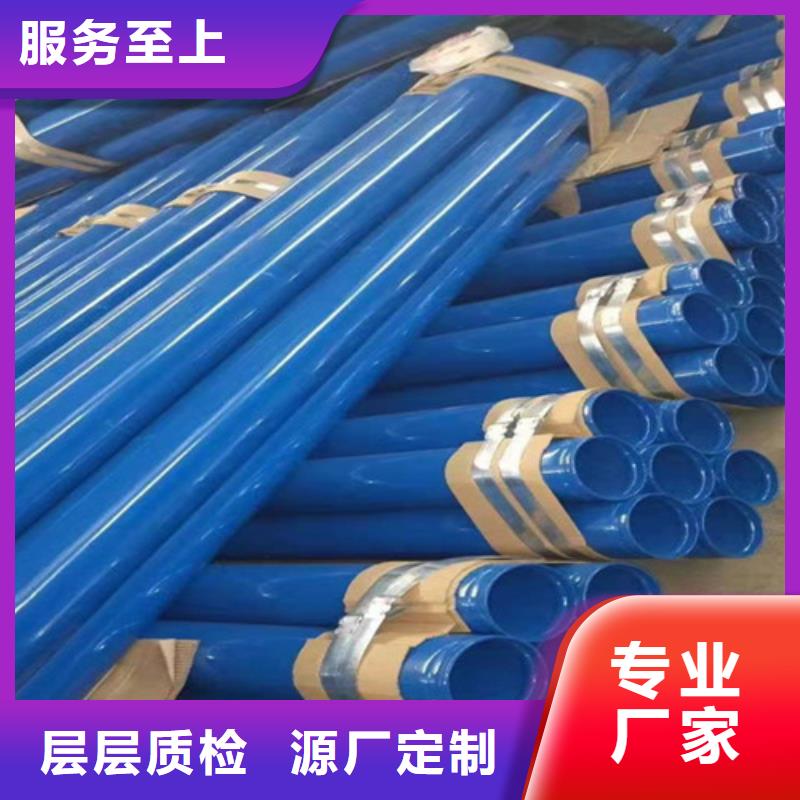 三明专业销售工业水涂塑钢管-品牌
