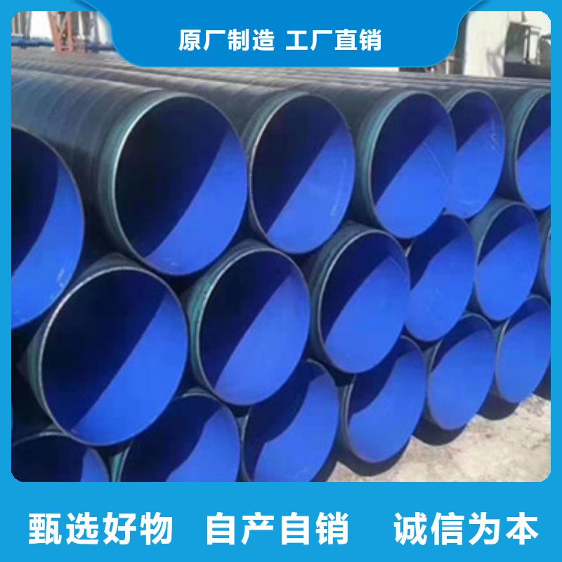 厂家批发 3PE防腐钢管 价格优惠