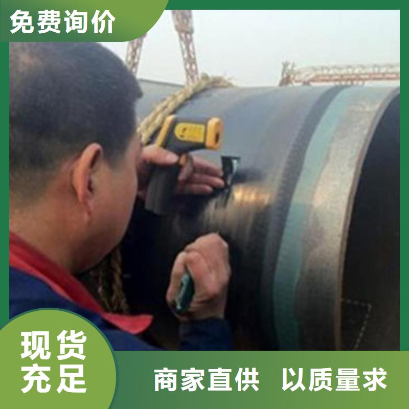 呼和浩特预制防腐钢管-预制防腐钢管厂家现货