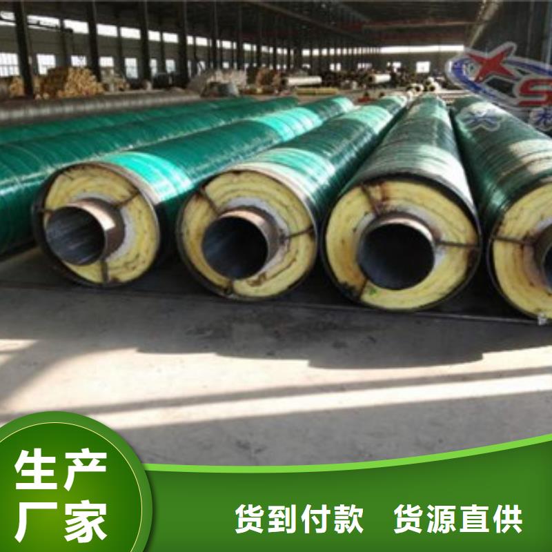 枣庄定制蒸汽保温钢管的销售厂家
