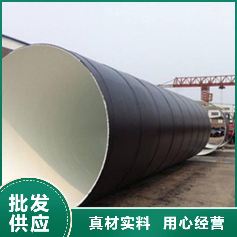 淮北3LPE管道外防腐螺旋管品质可靠
