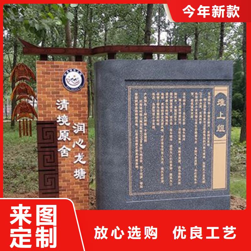 潍坊公园雕塑美丽乡村标识牌终身质保