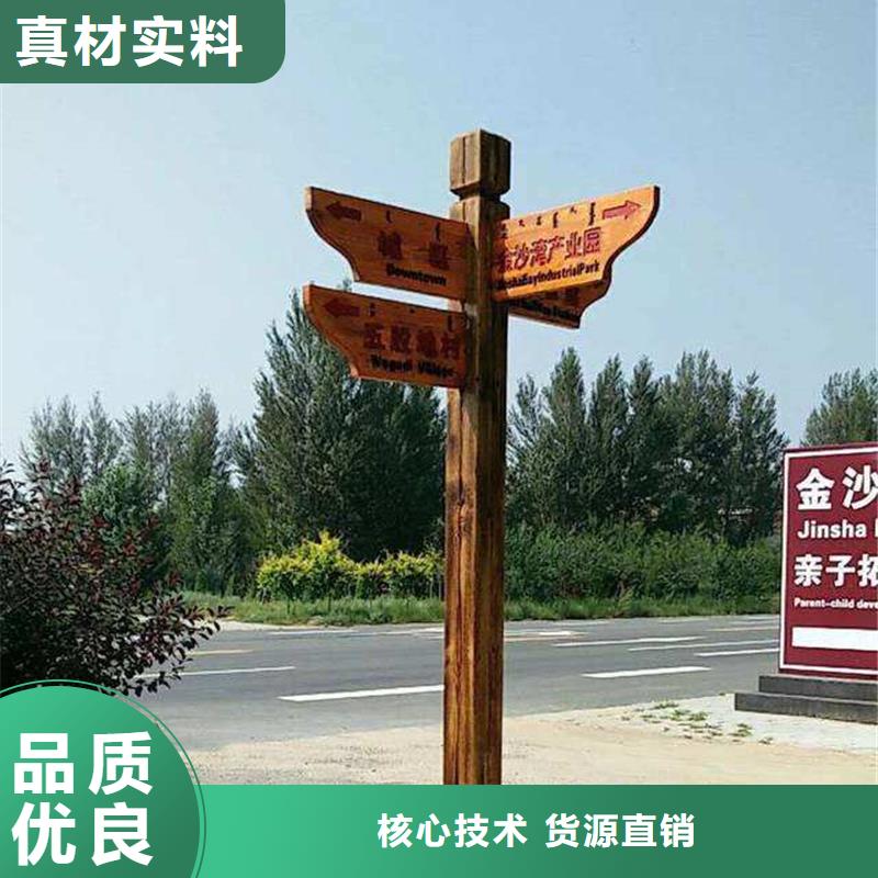 淄博公园雕塑美丽乡村标识牌畅销全国