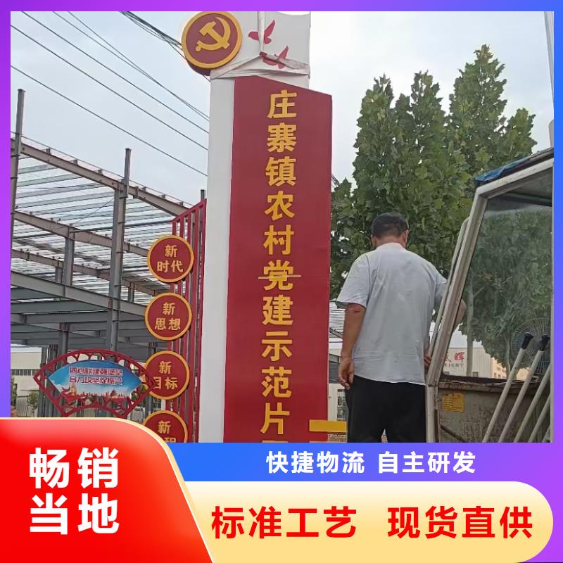 大庆公园雕塑美丽乡村标识牌施工队伍
