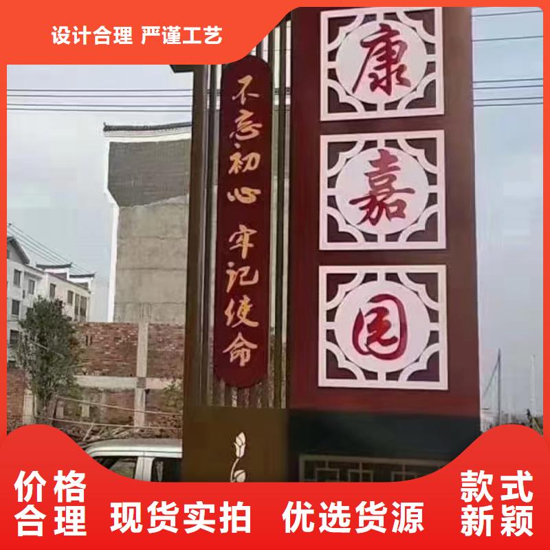南京新型农村美丽乡村标识牌发货及时