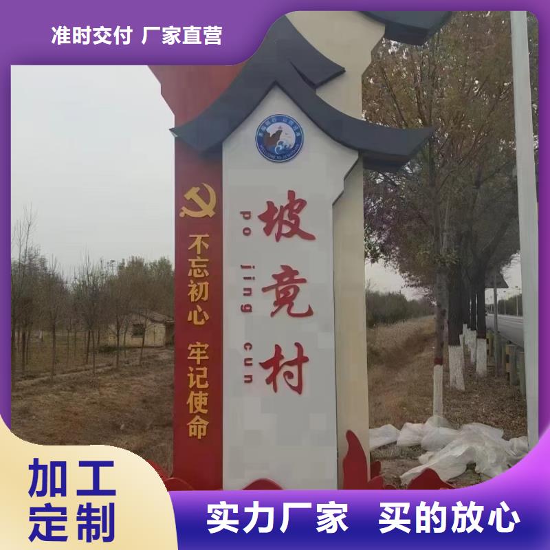 北京景观美丽乡村标牌值得信赖