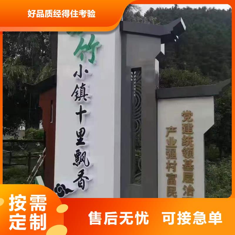 宜春公园雕塑美丽乡村标识牌质保一年