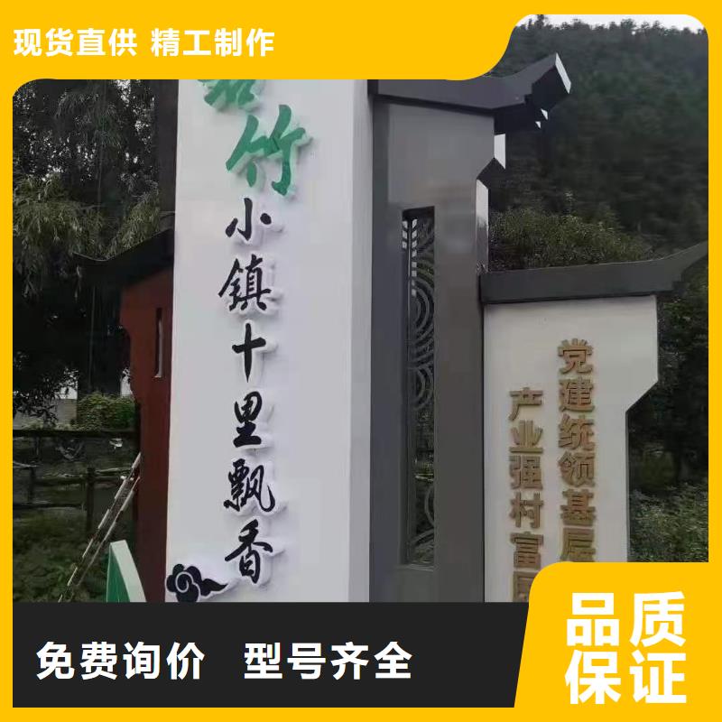重庆健康步道美丽乡村标识牌推荐厂家