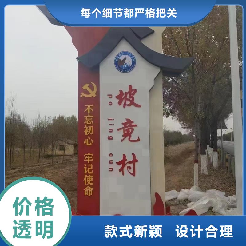 九江公共景观美丽乡村标识牌支持定制