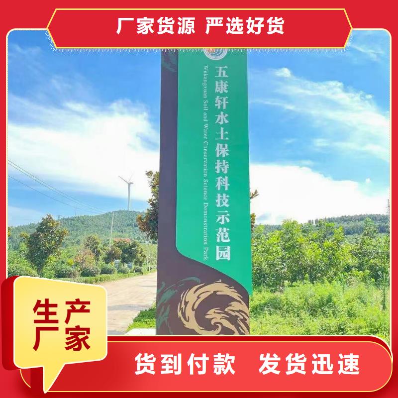 沧州新中式村庄入口标识牌供应
