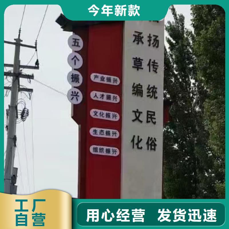 蚌埠新农村美丽乡村标识牌放心选择