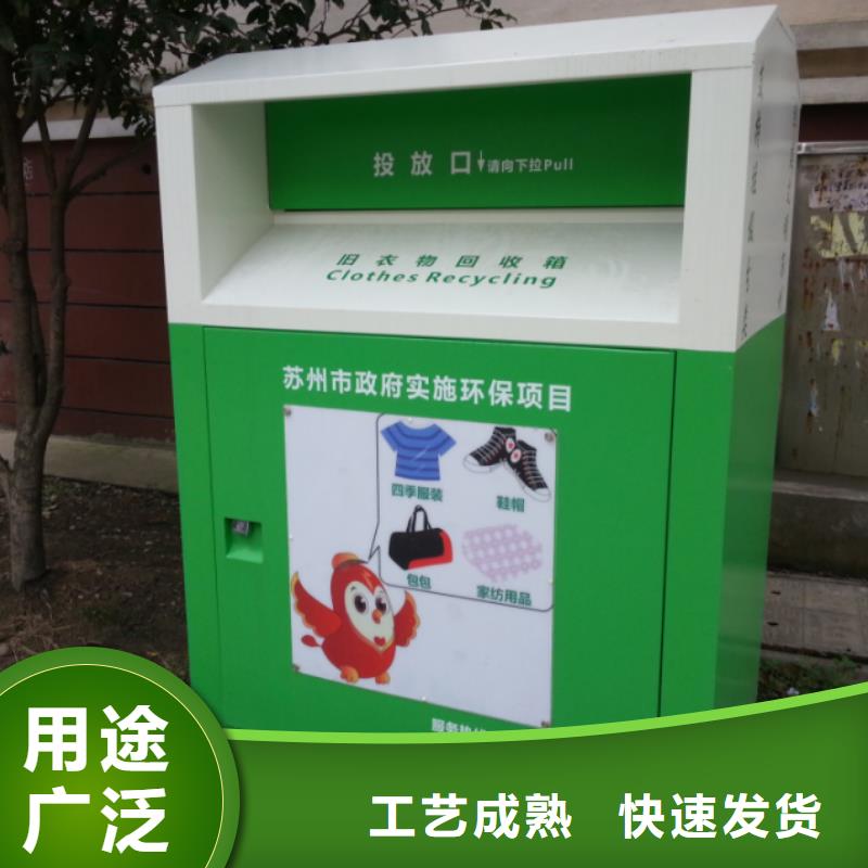 苏州智能旧衣回收箱解决方案