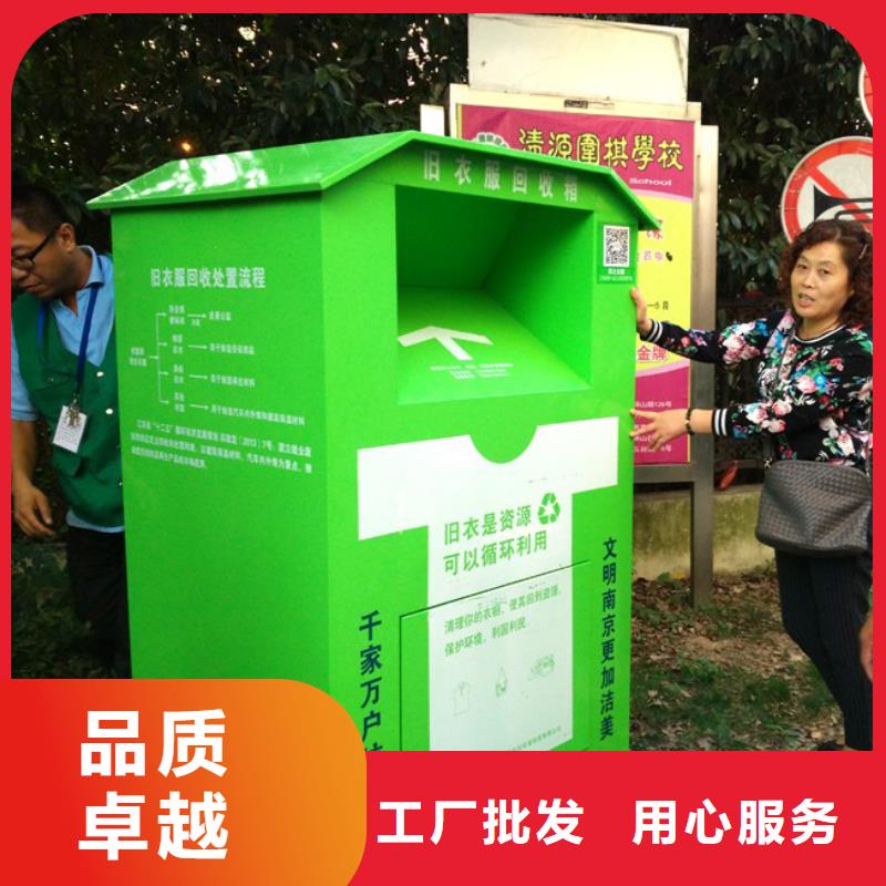 郴州智能分类旧衣回收箱施工队伍